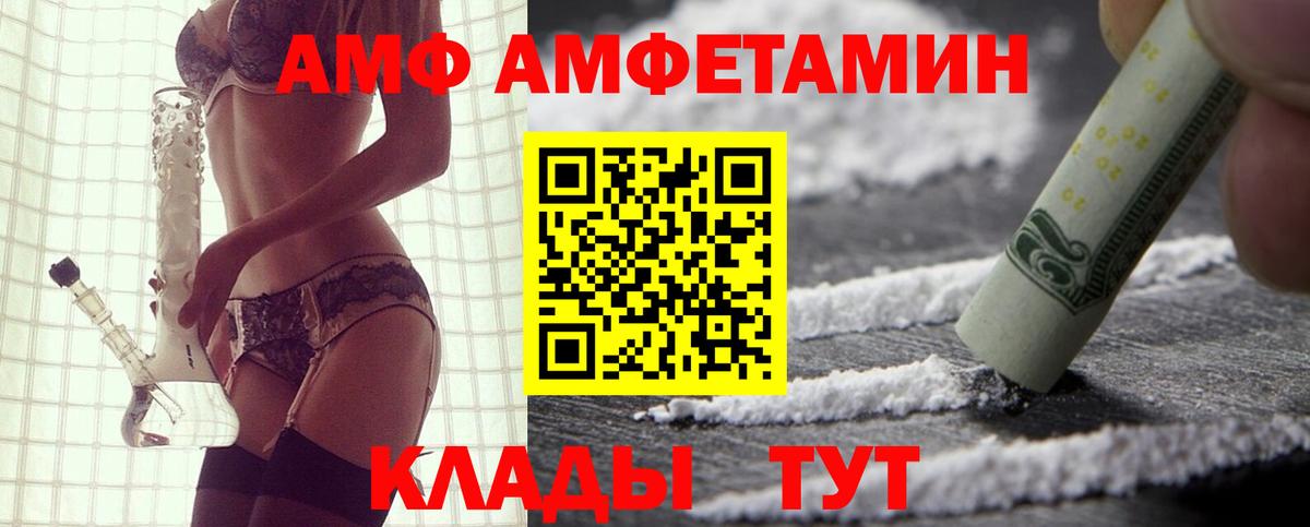 АМФ  Amphetamine 97%  Вход с VPN  Всеволожск 