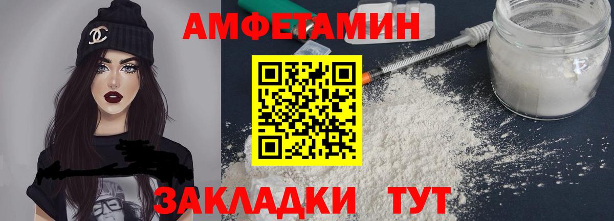 Амфетамин VHQ Всеволожск
