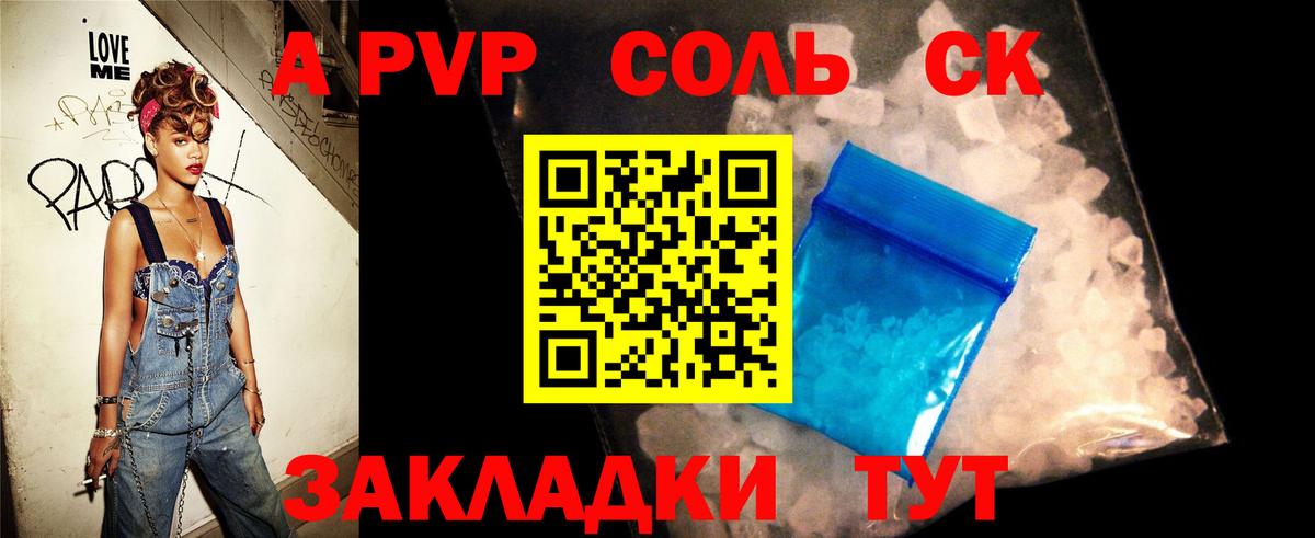 А ПВП СК КРИС  A-PVP крисы CK  Вход с VPN  Всеволожск 