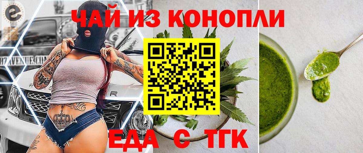 Печенье с ТГК конопля Всеволожск