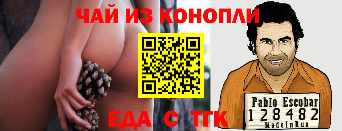 Всеволожск  Еда ТГК марихуана  Вход с VPN 