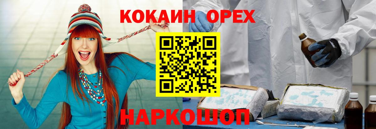 Cocaine 97% Всеволожск