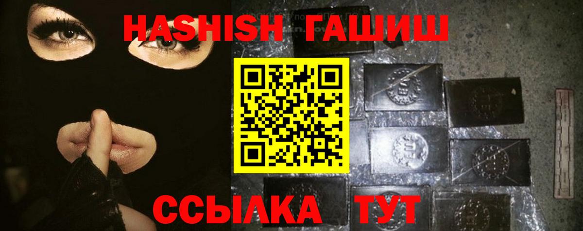 ГАШИШ 40% ТГК  ГАШ hashish  Всеволожск 