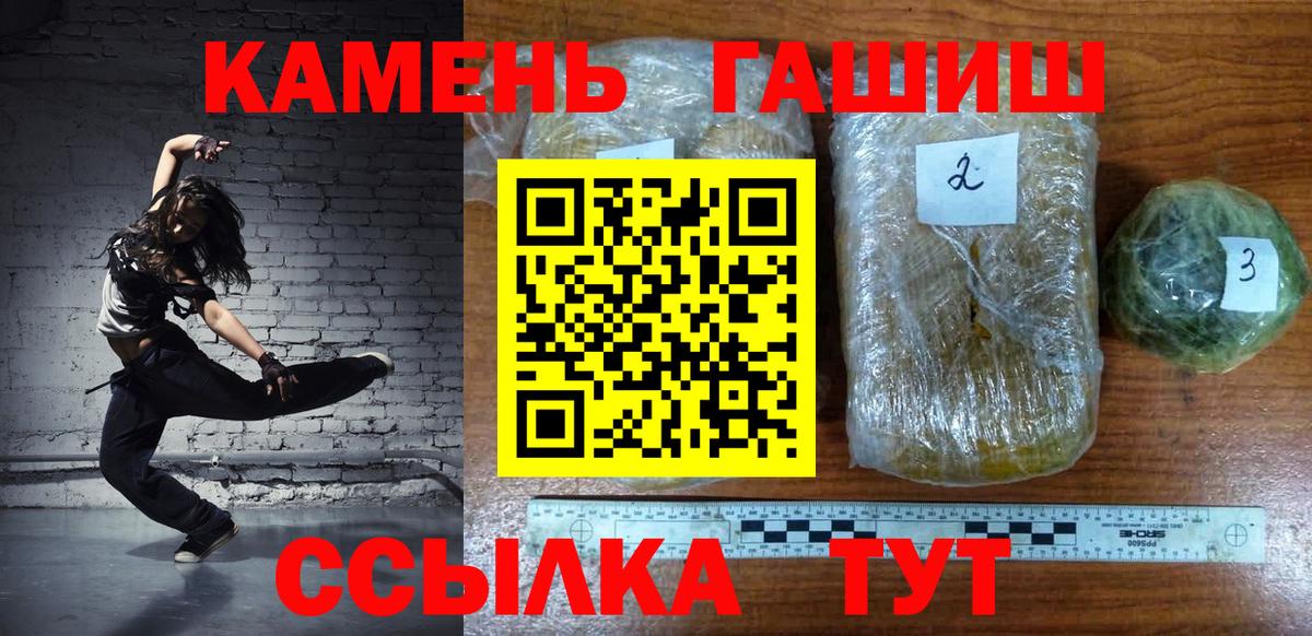 ГАШИШ  ГАШИШ Ice-O-Lator  Всеволожск  Вход с VPN  ГАШ Premium 