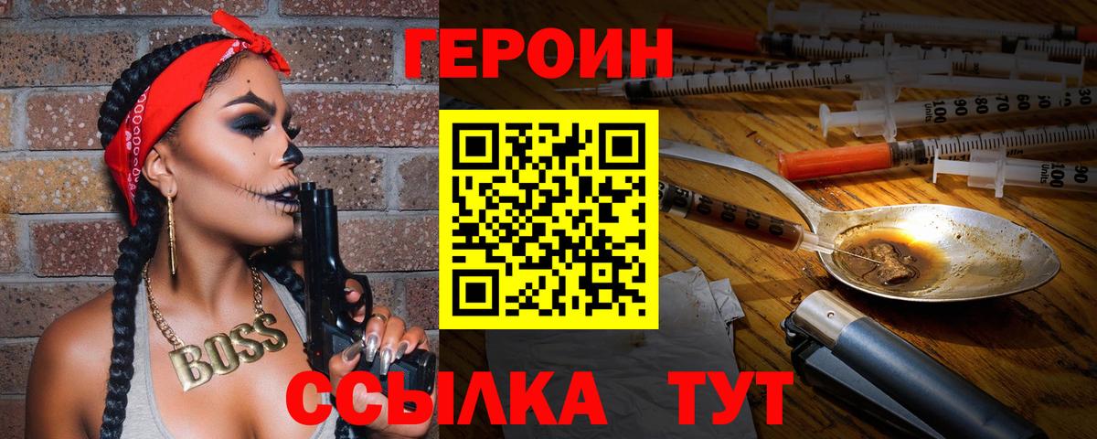 Героин белый  Всеволожск 