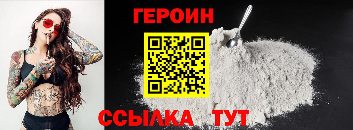 Героин герыч  Вход с VPN  Всеволожск 