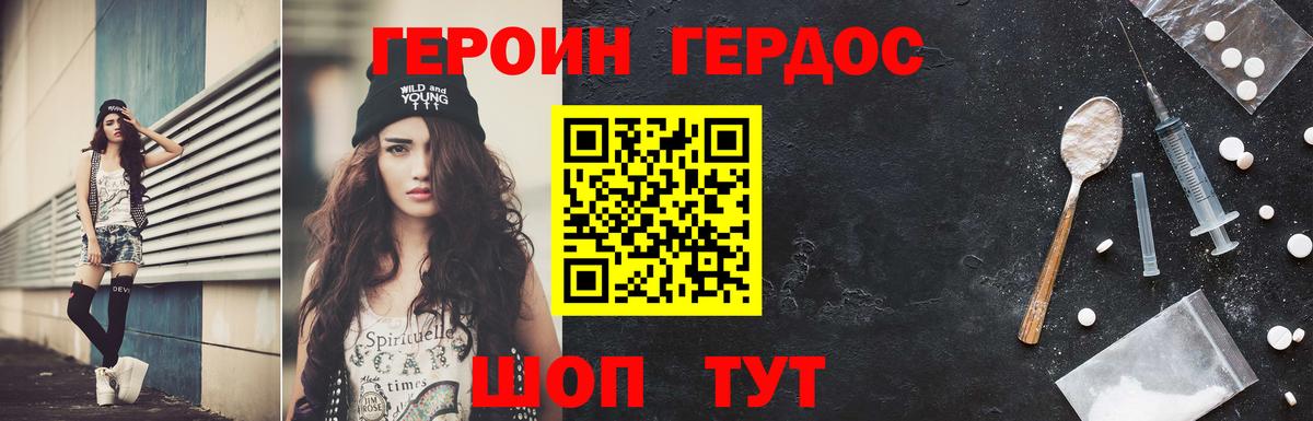 ГЕРОИН Heroin Всеволожск