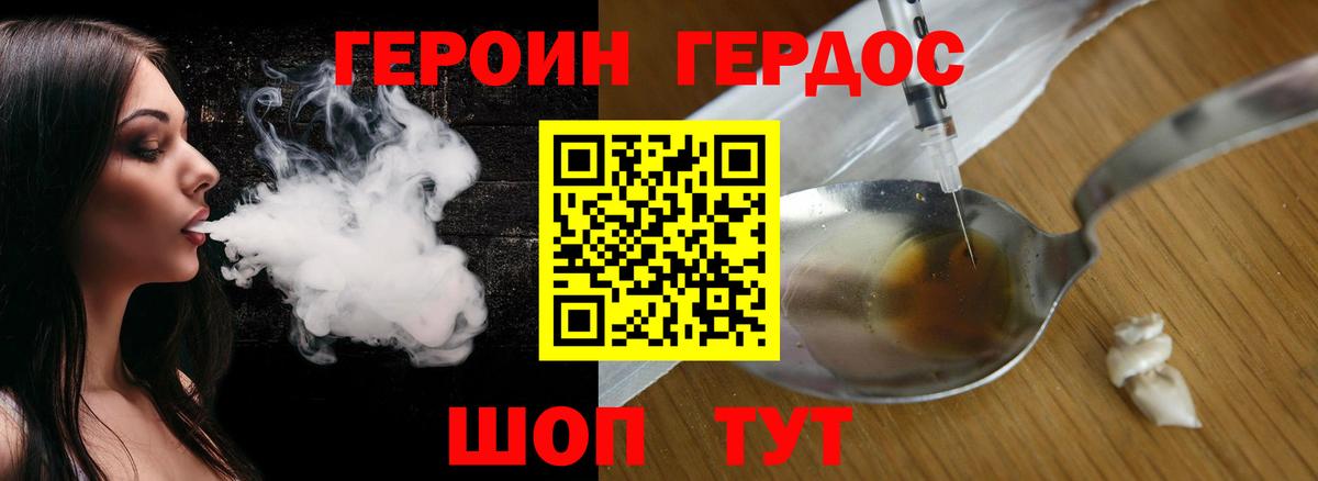 Героин хмурый Всеволожск