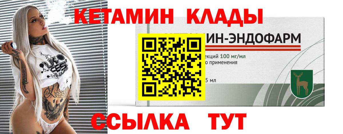 даркнет наркотические препараты  Кетамин VHQ  Кетамин VHQ  Вход с VPN  Всеволожск 