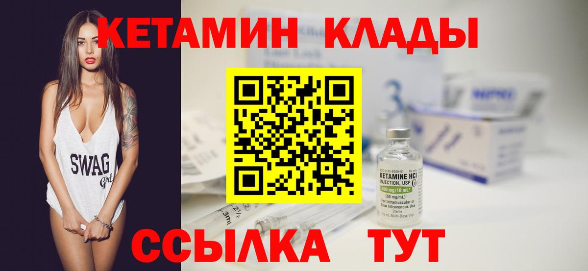 Кетамин ketamine Всеволожск