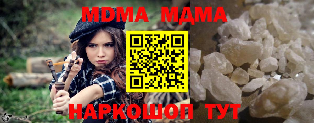 MDMA  Всеволожск  MDMA кристаллы  MDMA кристаллы 