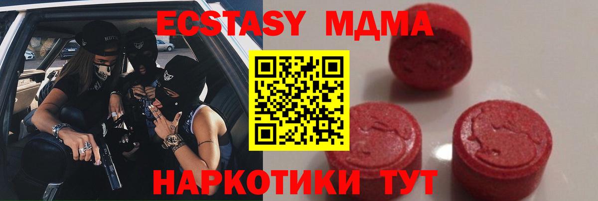 МДМА молли  МДМА  Вход с VPN  Всеволожск  MDMA кристаллы 