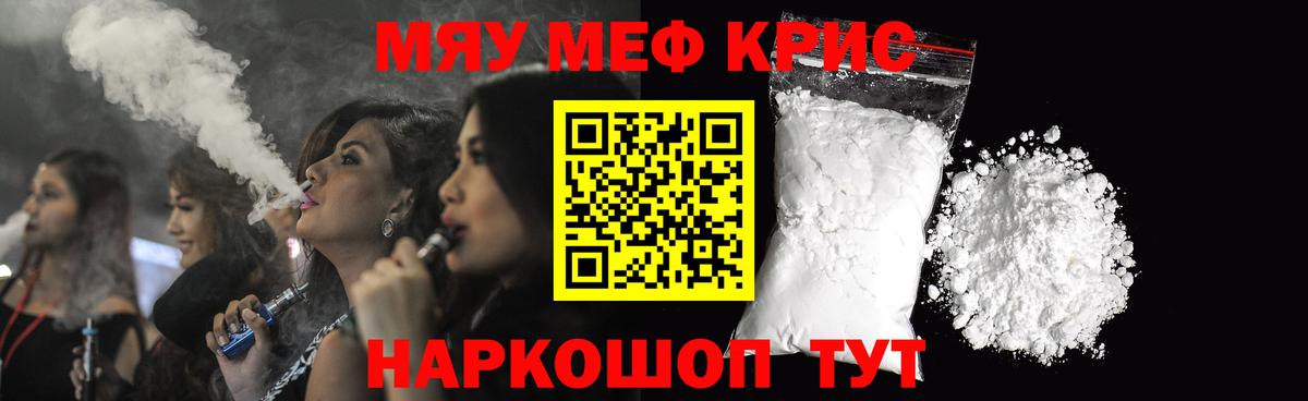 Меф  Всеволожск  МЕФ VHQ  Меф mephedrone 