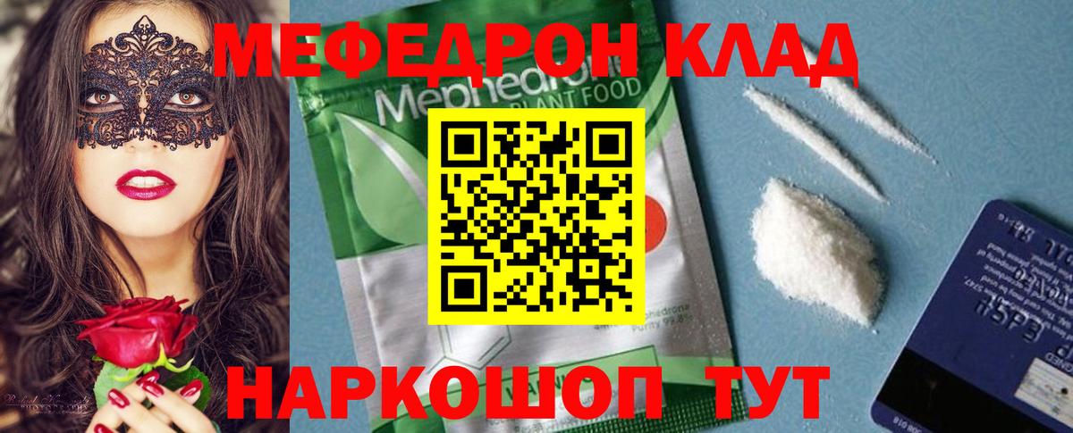 Меф мяу мяу мука Всеволожск