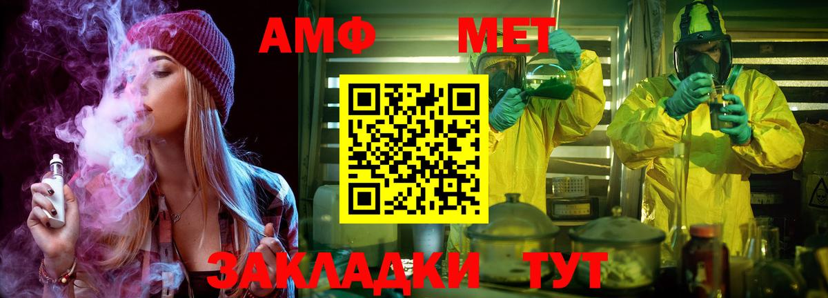 Метамфетамин мет Всеволожск