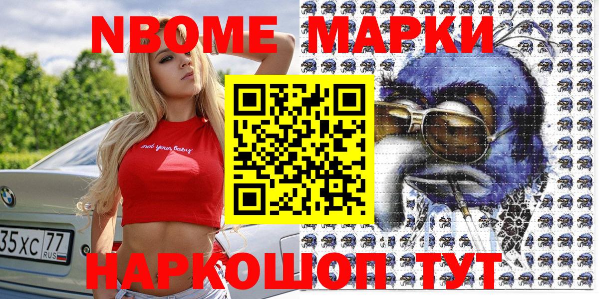 Марки NBOMe 1,5мг Всеволожск