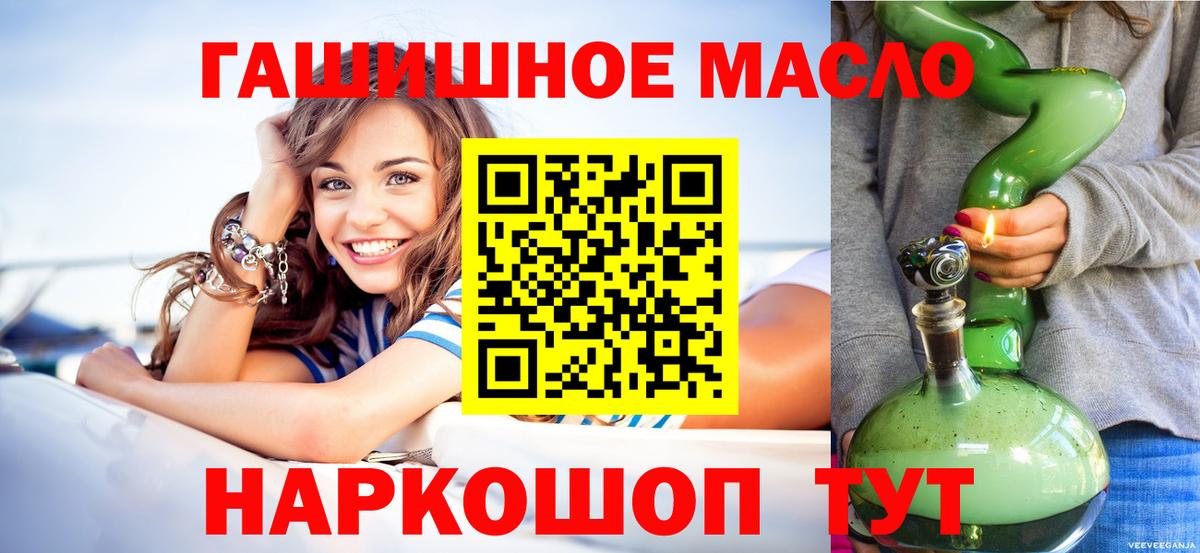 ТГК вейп с тгк  ТГК вейп с тгк  мега ТОР  Всеволожск  купить наркотик 