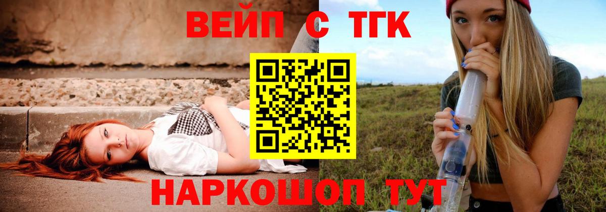 ТГК THC oil  купить наркотики сайты  Дистиллят ТГК концентрат  Всеволожск  Вход с VPN 